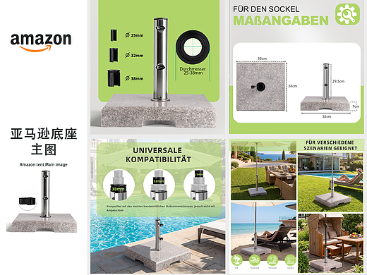 亚马逊户外伞底座主图