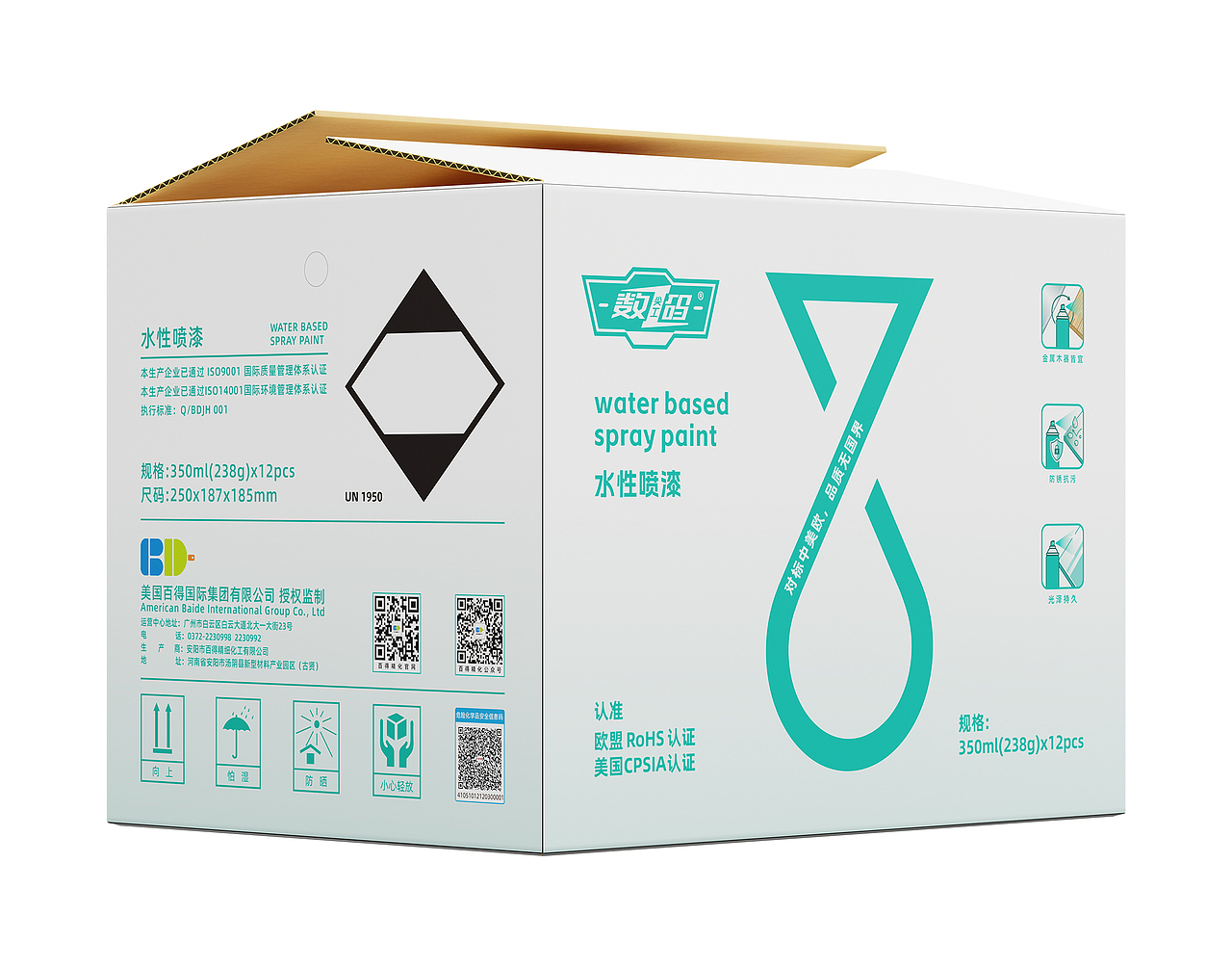 水性漆 涂料 自喷漆（图ZNDA0NjgzMjE2） - 其他工业/产品 - 站酷设计师maza666原创素材 - 站酷ZCOOL