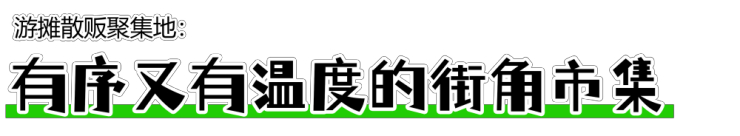 城市边角料如何创新？策略型一体化设计激活灰空间价值（图ZMTU1MDAwNDg=） - 资讯 - 站酷设计师空间印象商业设计原创素材 - 站酷ZCOOL