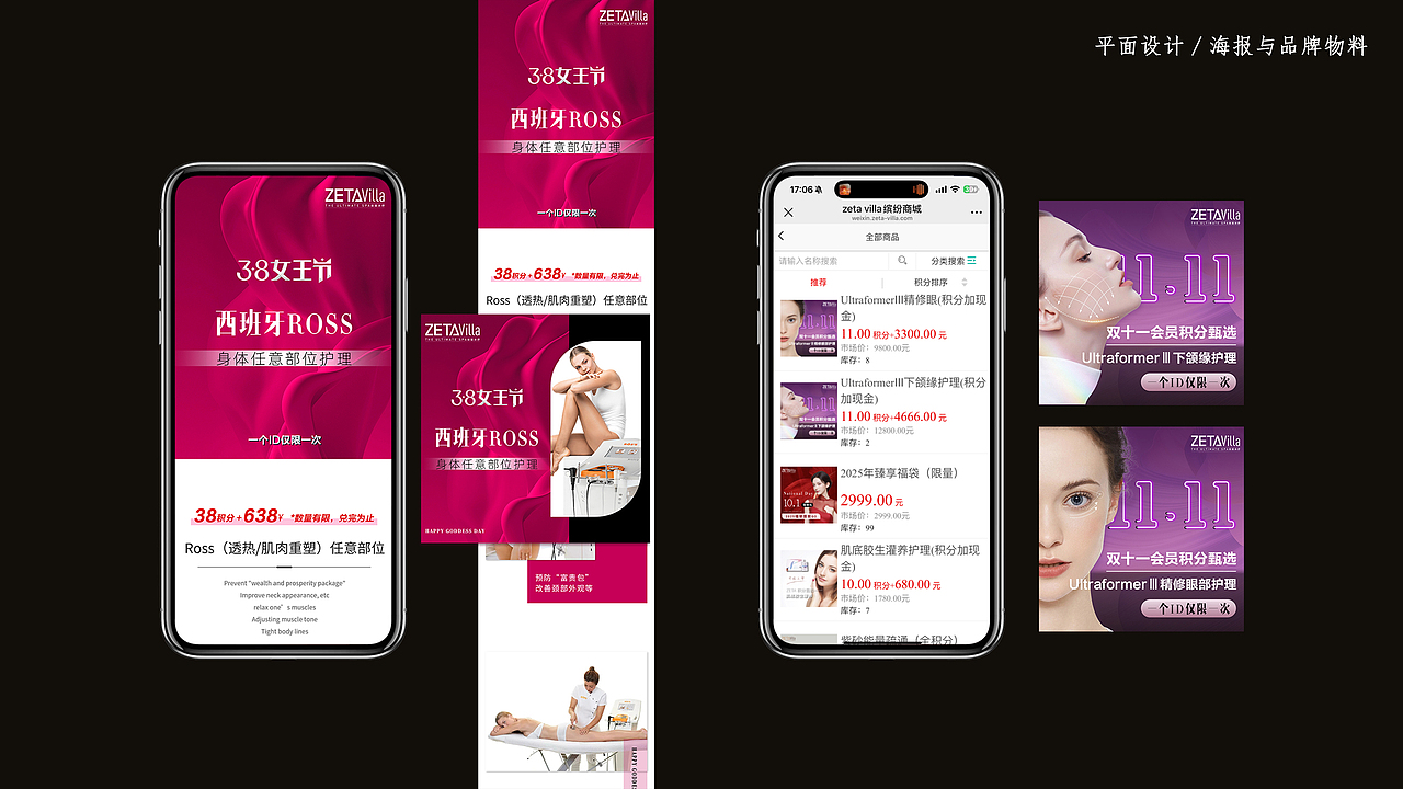 美业作品集（图ZNDA0Njg0NDIw） - 海报 - 站酷设计师蜜桃气泡原创素材 - 站酷ZCOOL