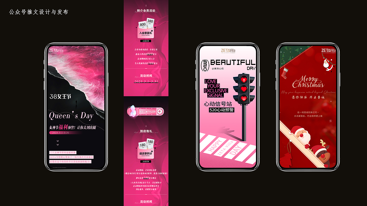 美业作品集（图ZNDA0Njg0NzEy） - 海报 - 站酷设计师蜜桃气泡原创素材 - 站酷ZCOOL