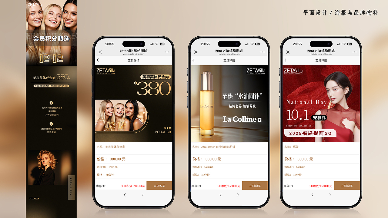 美业作品集（图ZNDA0Njg0Njky） - 海报 - 站酷设计师蜜桃气泡原创素材 - 站酷ZCOOL