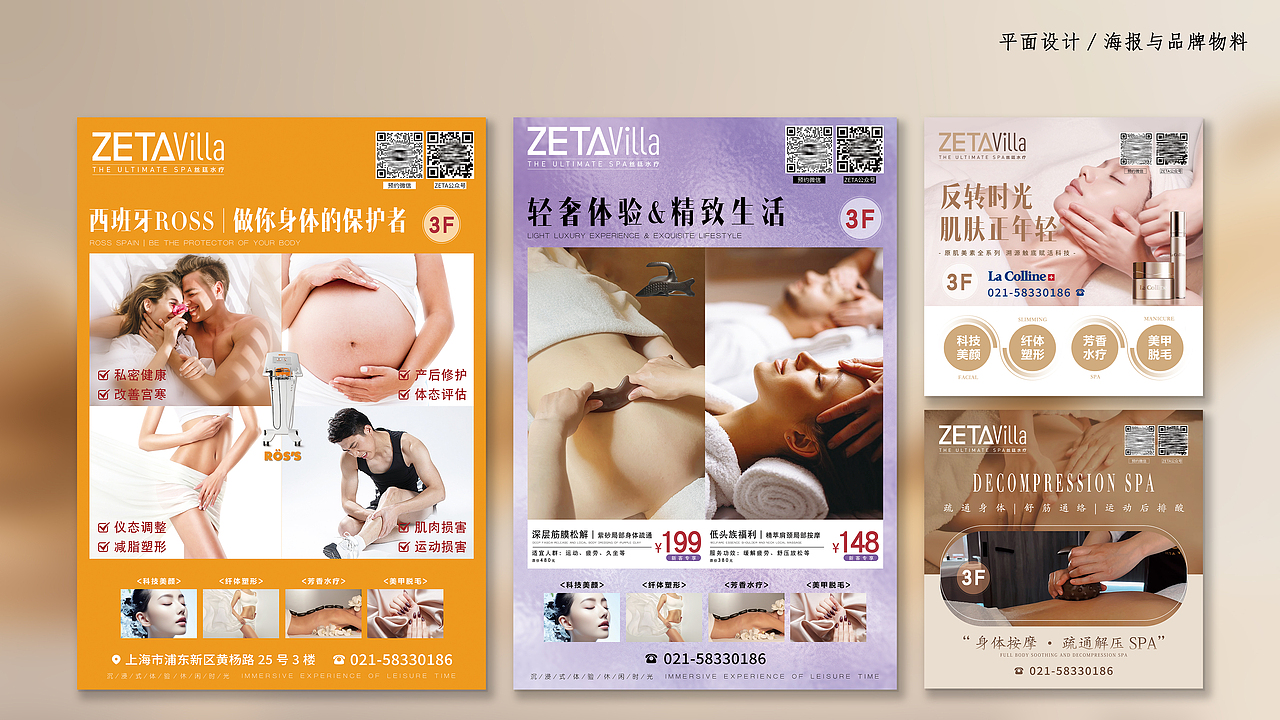 美业作品集（图ZNDA0Njg0Njc2） - 海报 - 站酷设计师蜜桃气泡原创素材 - 站酷ZCOOL