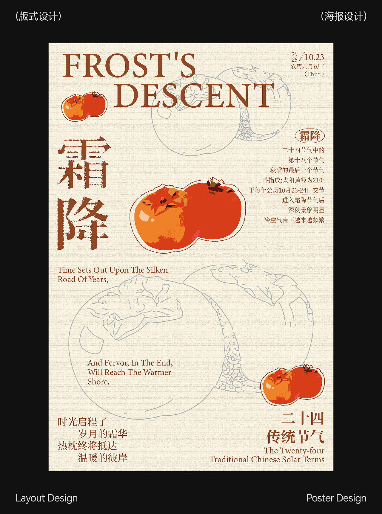 版式设计-海报设计合集（图ZNDA0NjkyOTUy） - 海报 - 站酷设计师Amanda1原创素材 - 站酷ZCOOL