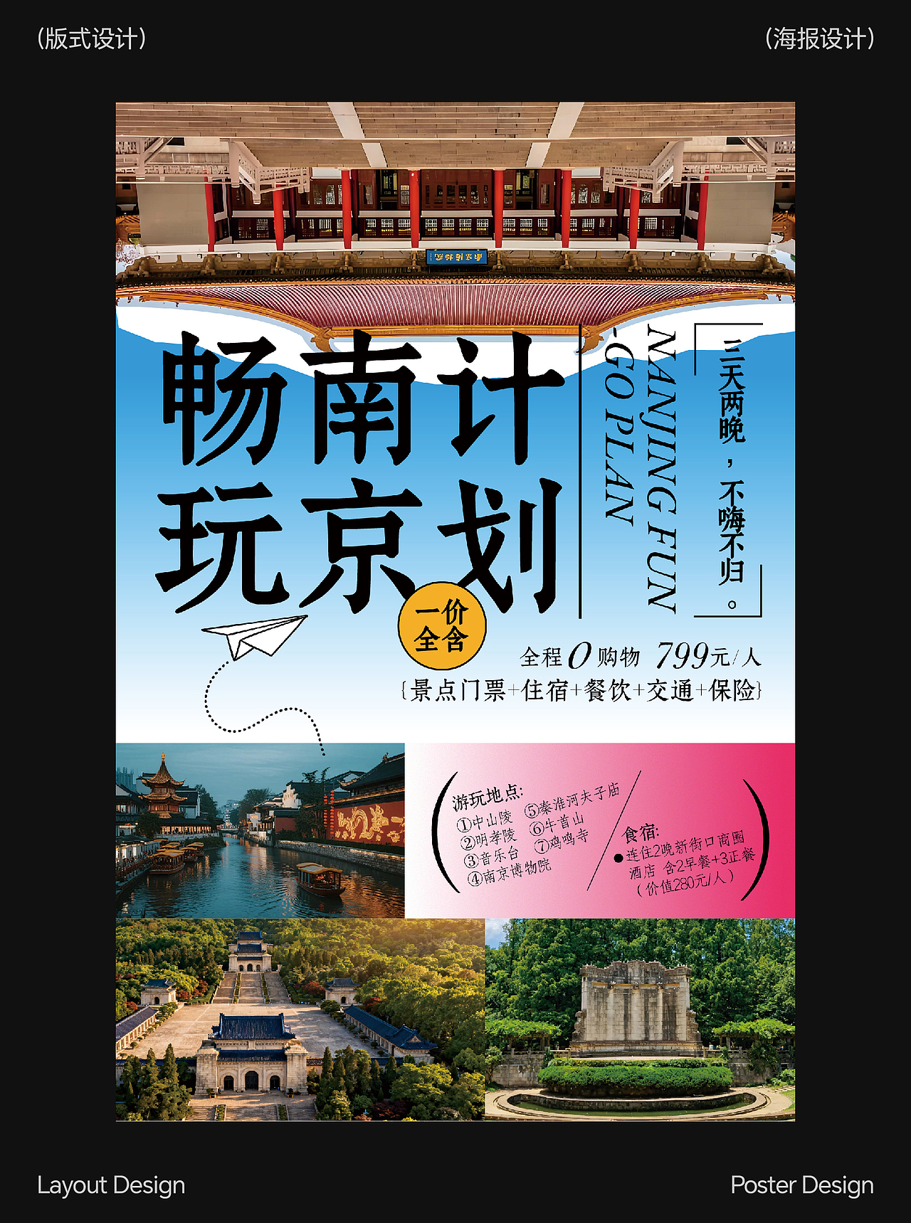 版式设计-海报设计合集（图ZNDA0NjkyOTYw） - 海报 - 站酷设计师Amanda1原创素材 - 站酷ZCOOL