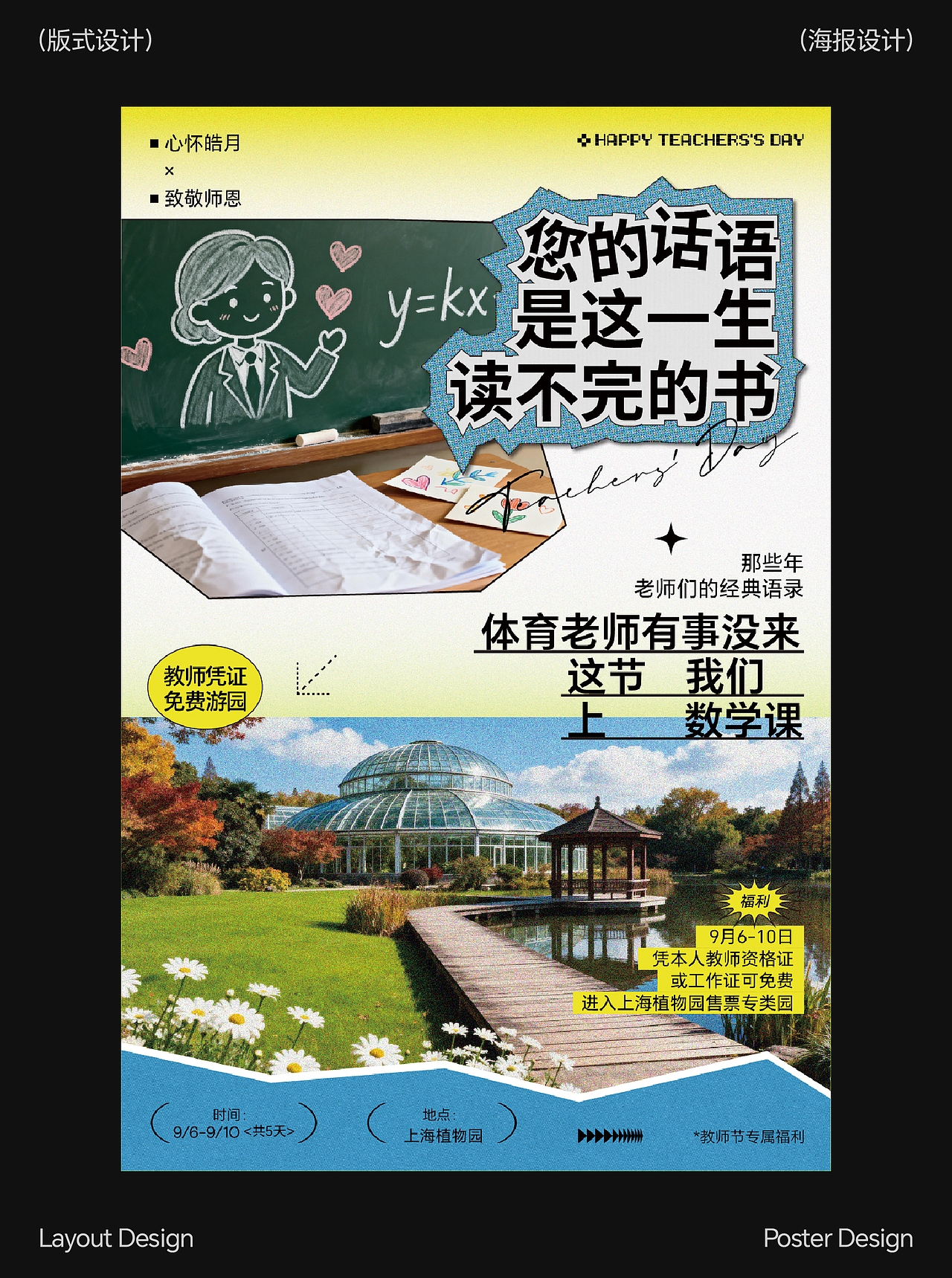 版式设计-海报设计合集（图ZNDA0NjkzMTE2） - 海报 - 站酷设计师Amanda1原创素材 - 站酷ZCOOL