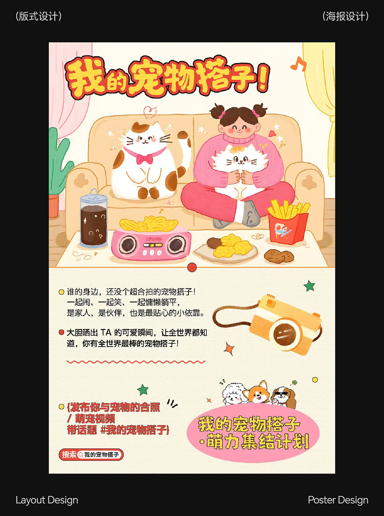 版式设计-海报设计合集（图ZNDA0NjkzMTI4） - 海报 - 站酷设计师Amanda1原创素材 - 站酷ZCOOL