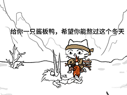 你是否在雪山救过一只鸡…