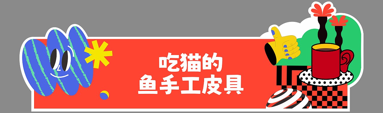 万安国际文化交流节（图ZNDA0Njk2NTgw） - 海报 - 站酷设计师咕呖设计原创素材 - 站酷ZCOOL