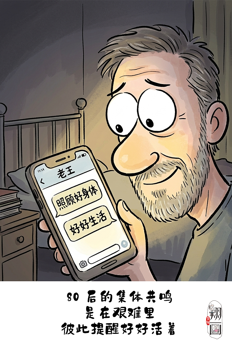 漫画80后破防：41岁张雪峰离世，戳中一代人的痛（图ZNDA0Njk5NjE2） - 中/长篇漫画 - 站酷设计师huashuoshi原创素材 - 站酷ZCOOL