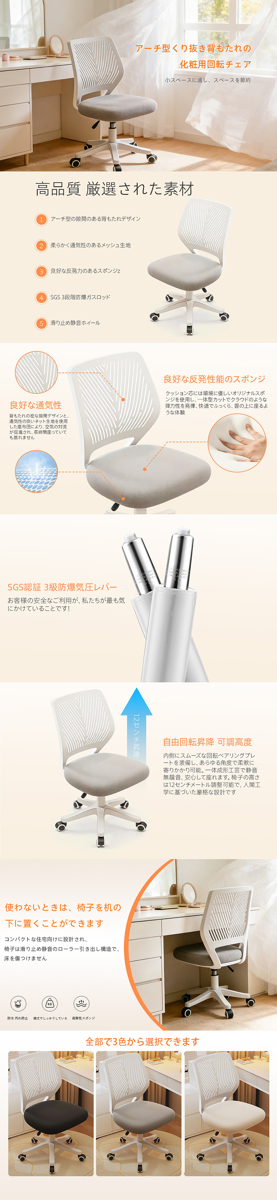 【实训练习】日本亚马逊A+-小户型爱用旋转椅（图ZNDA0NzAzMjc2） - 电商 - 站酷设计师MISSCHENDESIGN原创素材 - 站酷ZCOOL