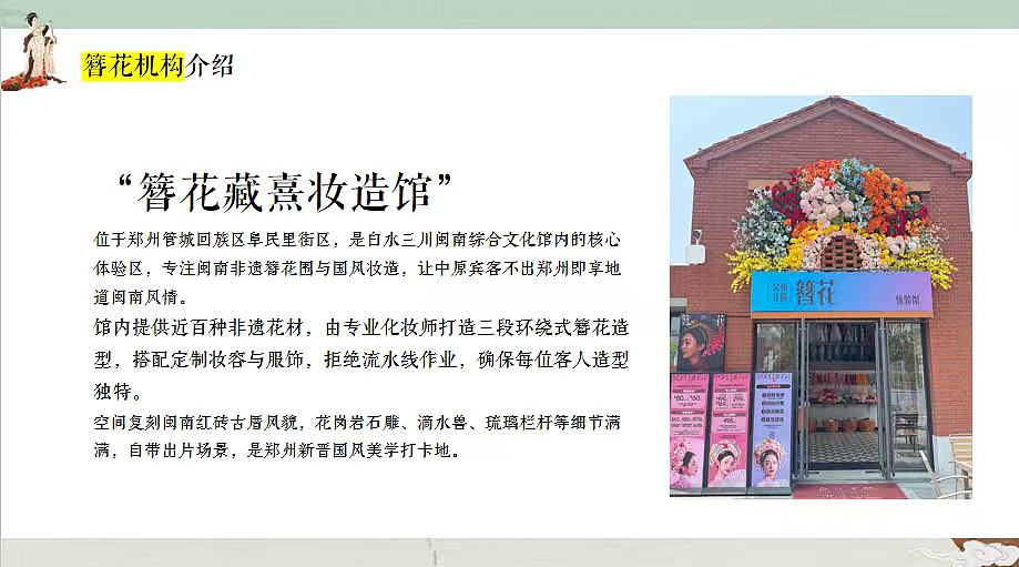 2026银行私行中心5月非遗文化体验主题簪花手作案（图ZNDA0NzAzMzY4） - 文案/策划 - 站酷设计师精英策划圈可分享原创素材 - 站酷ZCOOL