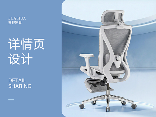 電商設(shè)計 | 詳情頁 | 人體工學(xué)椅（個人主頁-ZNzMzNzAwNzI=） - 電商 - 站酷設(shè)計師菠蘿蜜雪原創(chuàng)素材 - 站酷ZCOOL