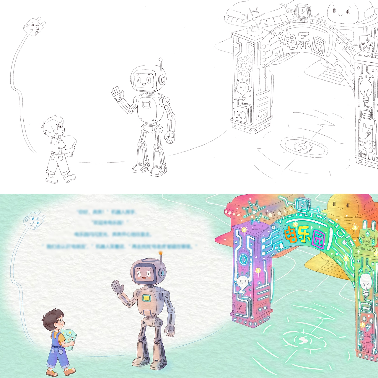 机器人的故事🤖（图ZNDA0NzA2NDA0） - 绘本 - 站酷设计师甜筒冰淇淋i原创素材 - 站酷ZCOOL