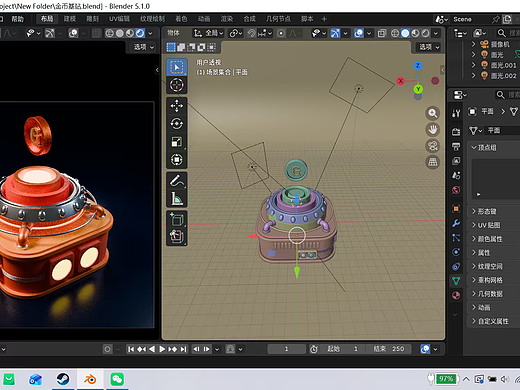 blender学习第三个案例