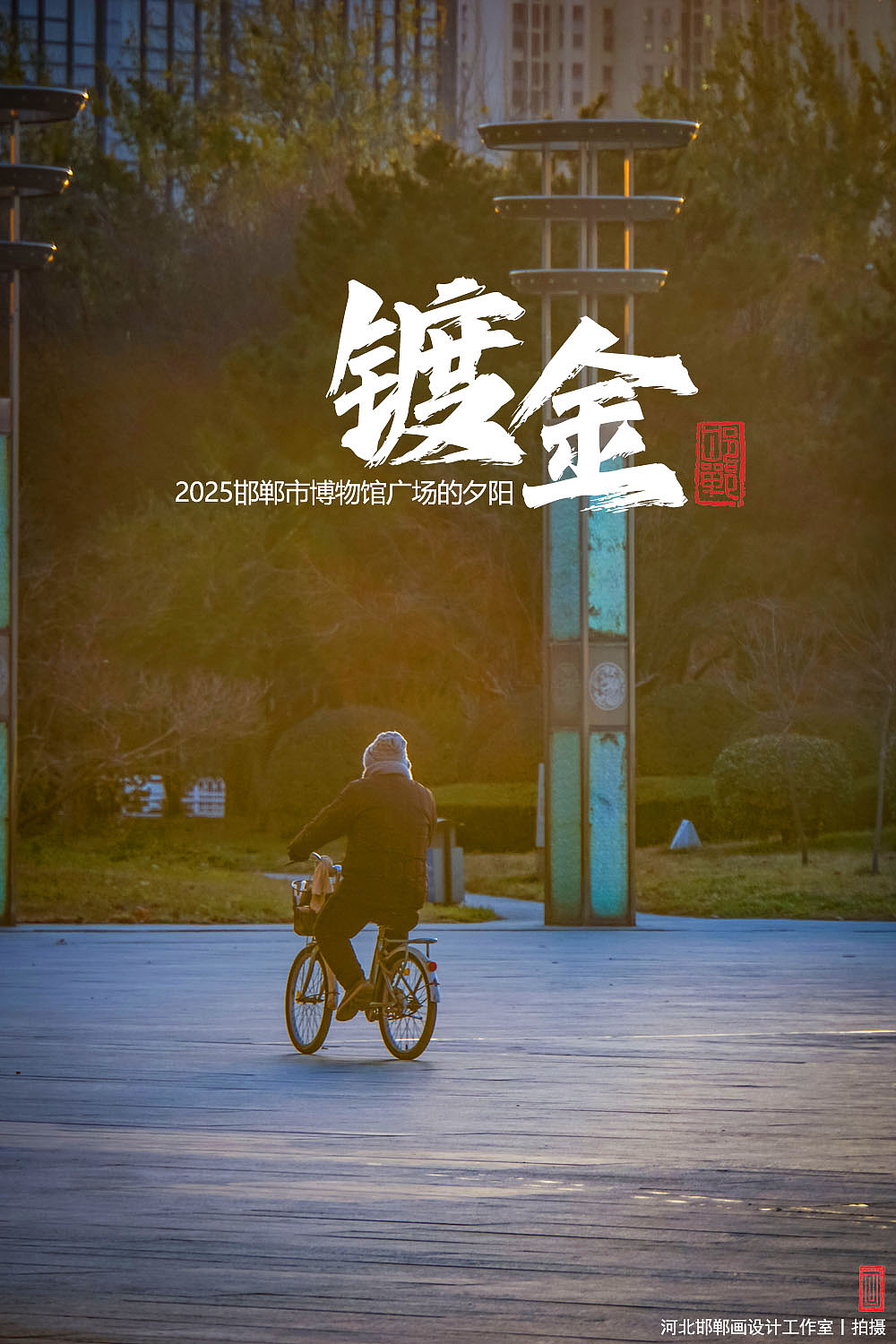 镀金（图ZNDA0NzA4NjY4） - 人文/纪实摄影 - 站酷设计师画设计原创素材 - 站酷ZCOOL