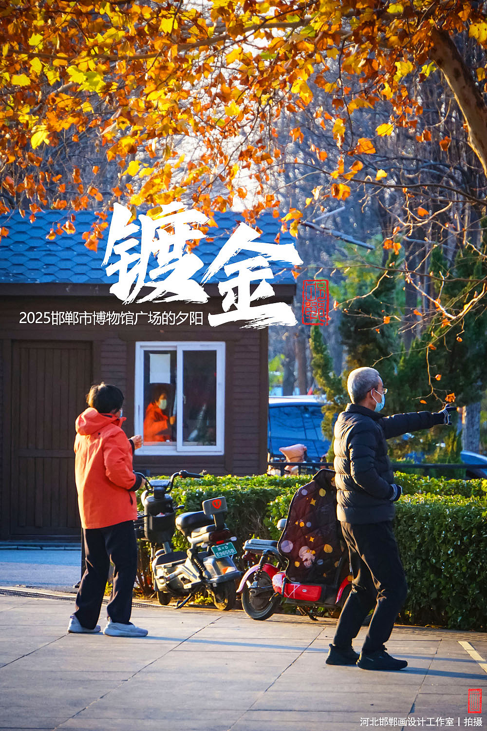 镀金（图ZNDA0NzA4NjU2） - 人文/纪实摄影 - 站酷设计师画设计原创素材 - 站酷ZCOOL