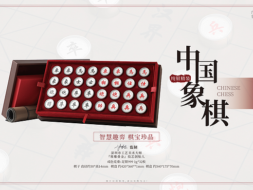 中国象棋纯银精装精铸棋宝 丝绸棋盘随时开局宜礼宜藏