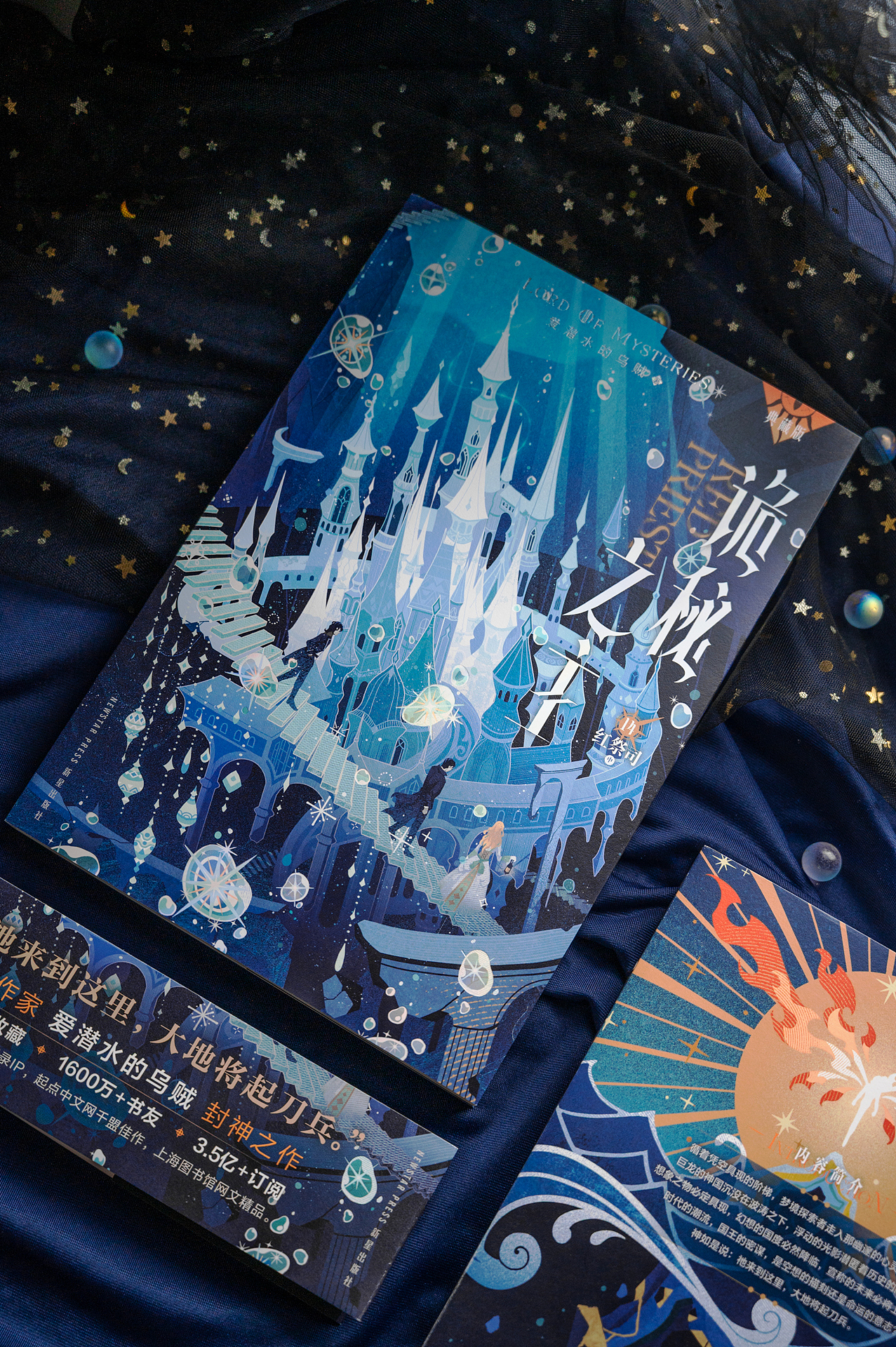 《诡秘之主14·不死者（下）》小说设计（图ZNDA0NzExMzMy） - 书籍/画册 - 站酷设计师半个设计_原创素材 - 站酷ZCOOL