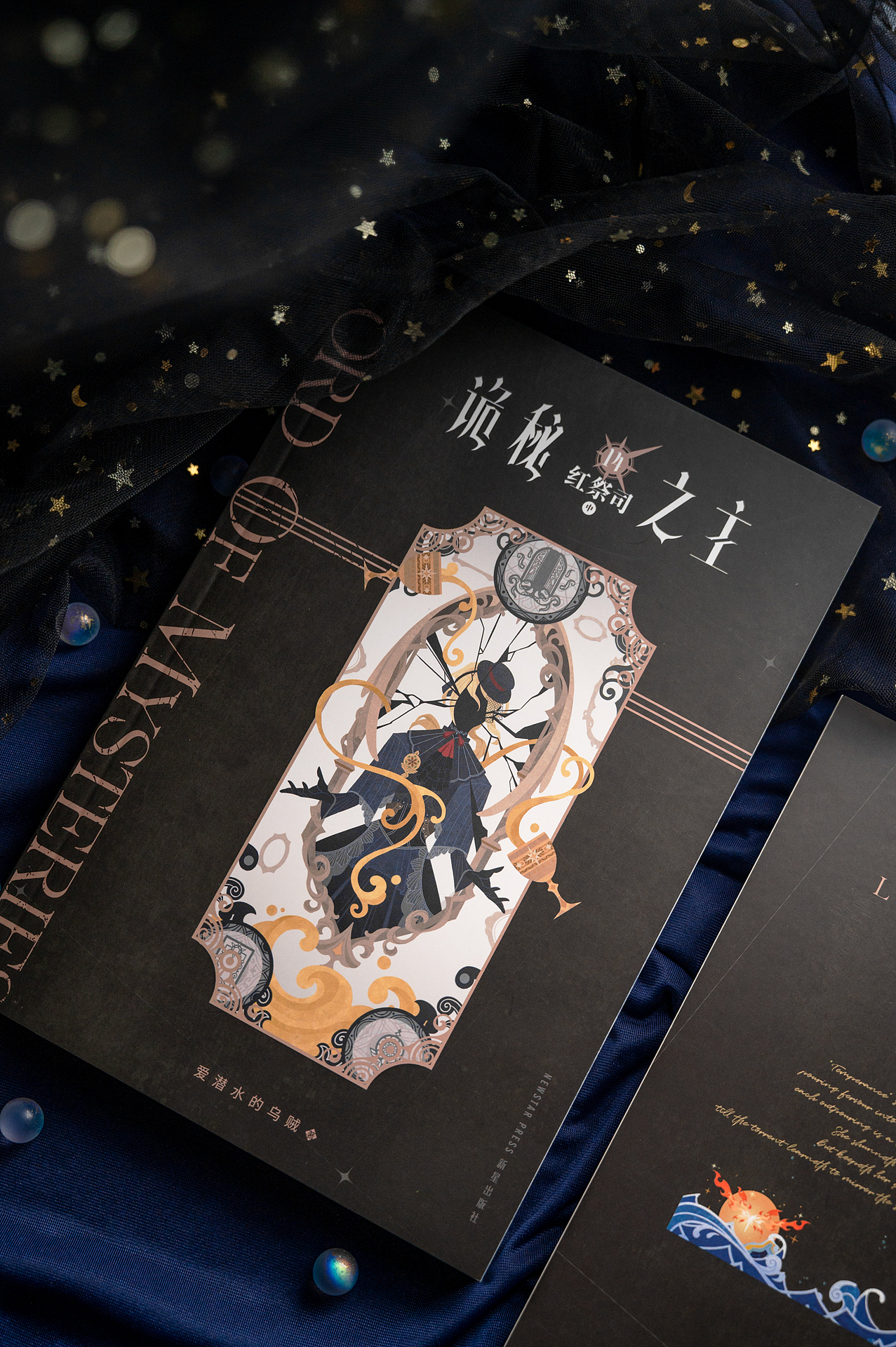 《诡秘之主14·不死者（下）》小说设计（图ZNDA0NzExMzM2） - 书籍/画册 - 站酷设计师半个设计_原创素材 - 站酷ZCOOL