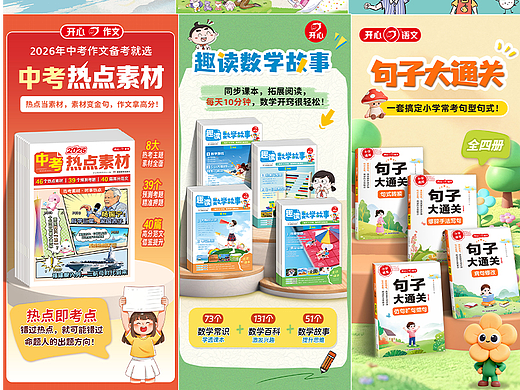 2023-2026年工作期间书籍产品类线上海报总结（个人主页-ZNzMzNzA3Njg=） - 宣传物料 - 站酷设计师木白柏原创素材 - 站酷ZCOOL