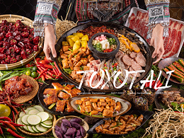 非遗贵州烙锅 | 鲜炙黔野