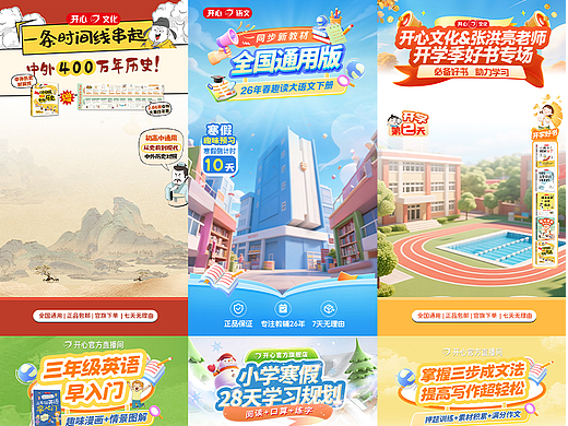 2024-2025年工作期间书籍产品类直播间物料总结（个人主页-ZNzMzNzA5ODQ=） - 宣传物料 - 站酷设计师木白柏原创素材 - 站酷ZCOOL