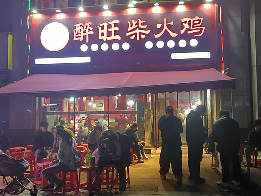 2026走地鸡加盟，市场上鸡公煲品牌费用分析