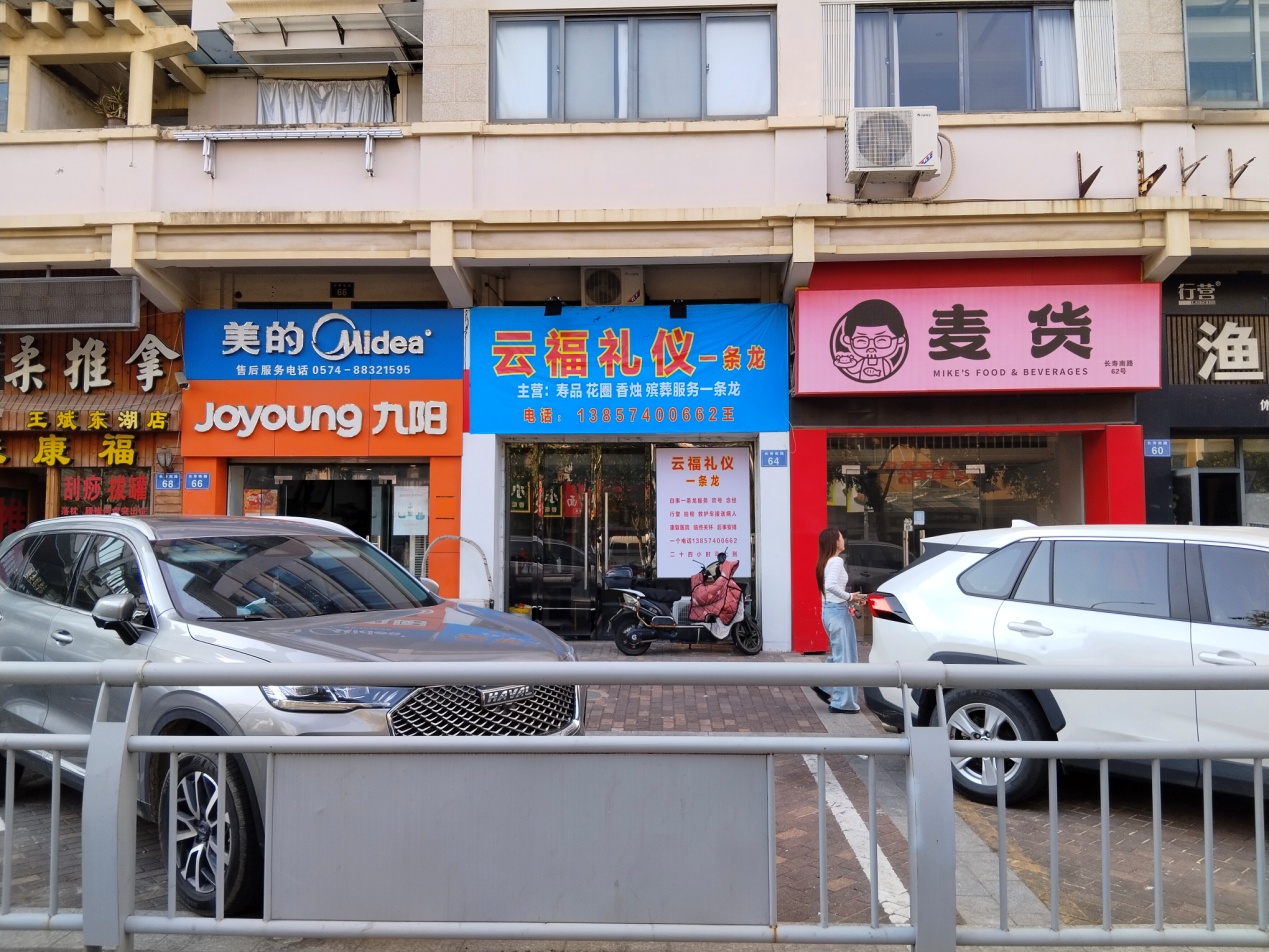 2026年殡葬服务机构推荐（图ZMTU1MDA4NjA=） - 资讯 - 站酷设计师Z624703475原创素材 - 站酷ZCOOL