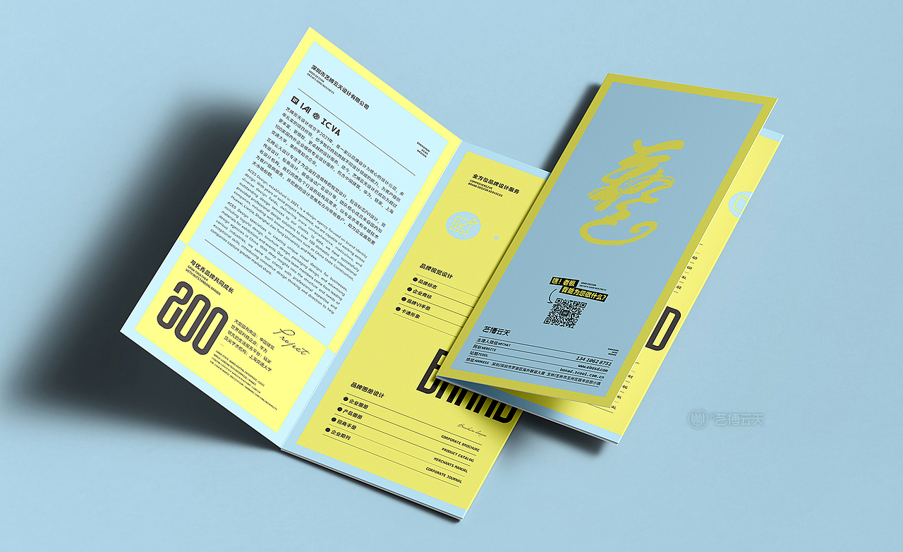 高端设计公司画册折页设计（图ZNDA0NzE2MDI4） - 书籍/画册 - 站酷设计师艺搏云天画册设计原创素材 - 站酷ZCOOL