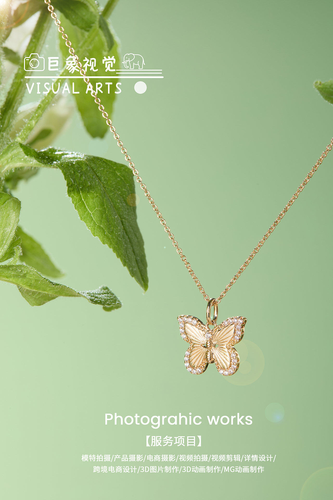 首饰拍摄（图ZNDA0NzE2NDY4） - 产品摄影 - 站酷设计师咔咔工作室原创素材 - 站酷ZCOOL