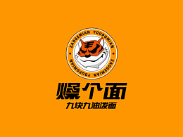 燥个面品牌设计｜年轻就要燥起来！🔥