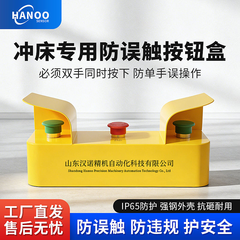 工业产品-双手按钮电商主图（图ZNDA0NzE4NzY0） - 电商 - 站酷设计师魏风造境原创素材 - 站酷ZCOOL