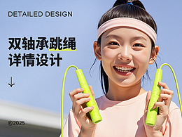 雙軸承跳繩 詳情