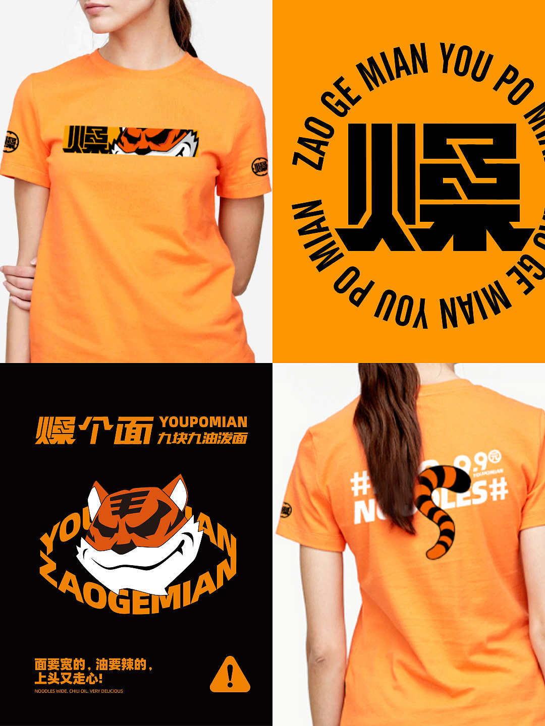 燥个面品牌设计｜年轻就要燥起来！🔥（图ZNDA0NzE4OTU2） - 品牌 - 站酷设计师所形策划设计原创素材 - 站酷ZCOOL