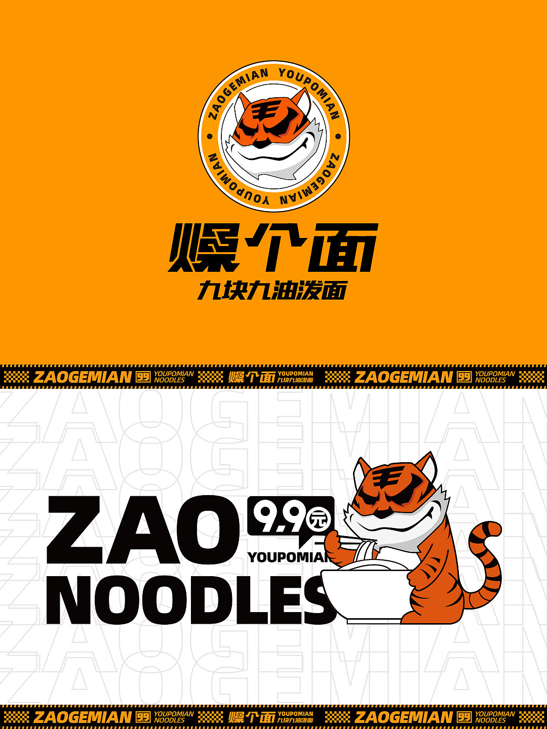 燥个面品牌设计｜年轻就要燥起来！🔥（图ZNDA0NzE4OTQ0） - 品牌 - 站酷设计师所形策划设计原创素材 - 站酷ZCOOL