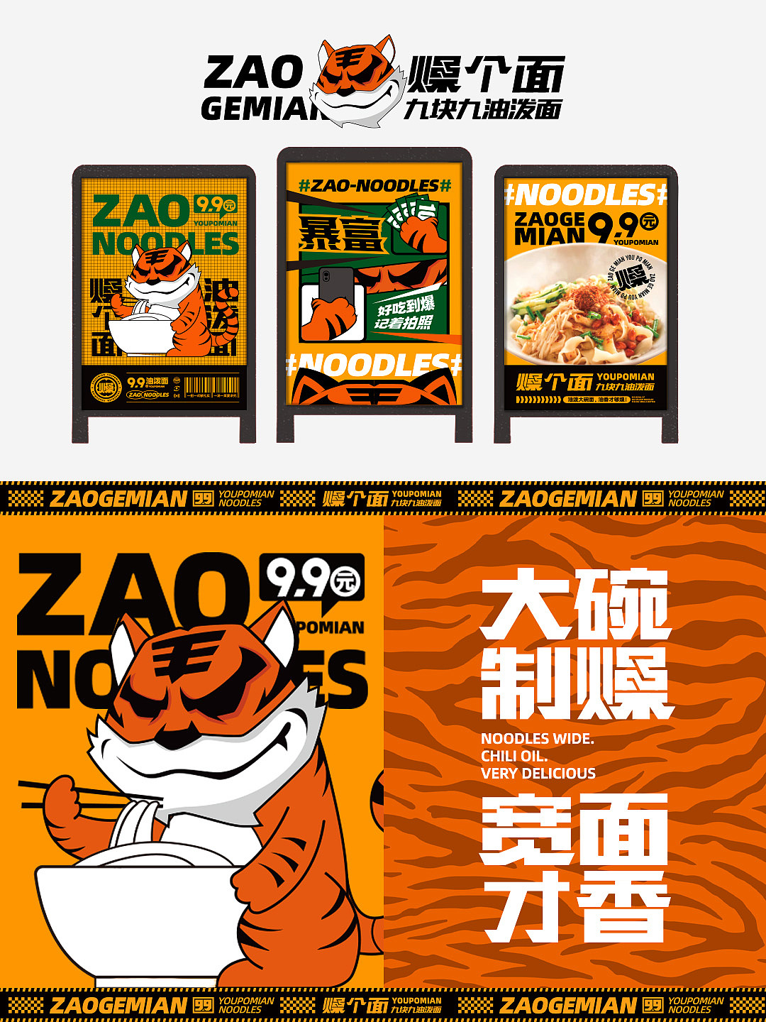 燥个面品牌设计｜年轻就要燥起来！🔥（图ZNDA0NzE4OTYw） - 品牌 - 站酷设计师所形策划设计原创素材 - 站酷ZCOOL