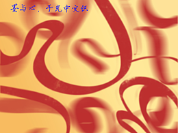 墨与心，于光中交织