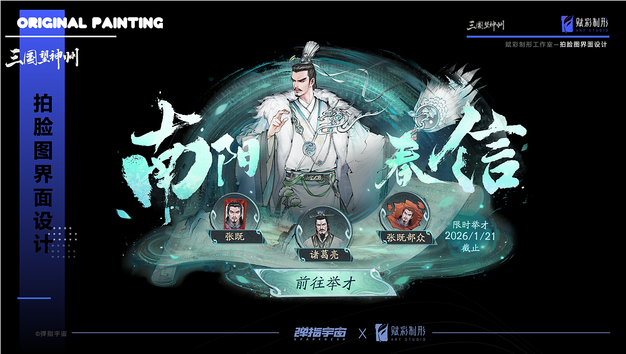 【游戏美术外包】《三国望神州》拍脸图+技能图标设计（图ZNDA0NzIwMTQ4） - 游戏UI - 站酷设计师赋彩制形原创素材 - 站酷ZCOOL