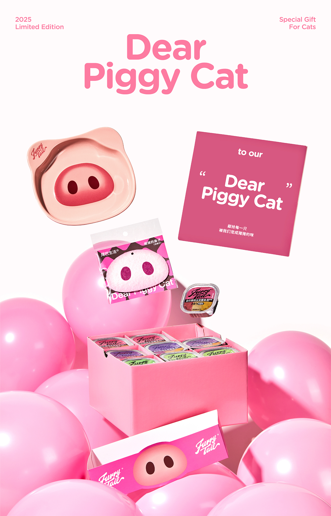 尾巴生活®猪猪礼盒｜包装设计 品牌 宠物 猫 主食（图ZNDA0NzIwNTcy） - 包装 - 站酷设计师DXD_studio原创素材 - 站酷ZCOOL