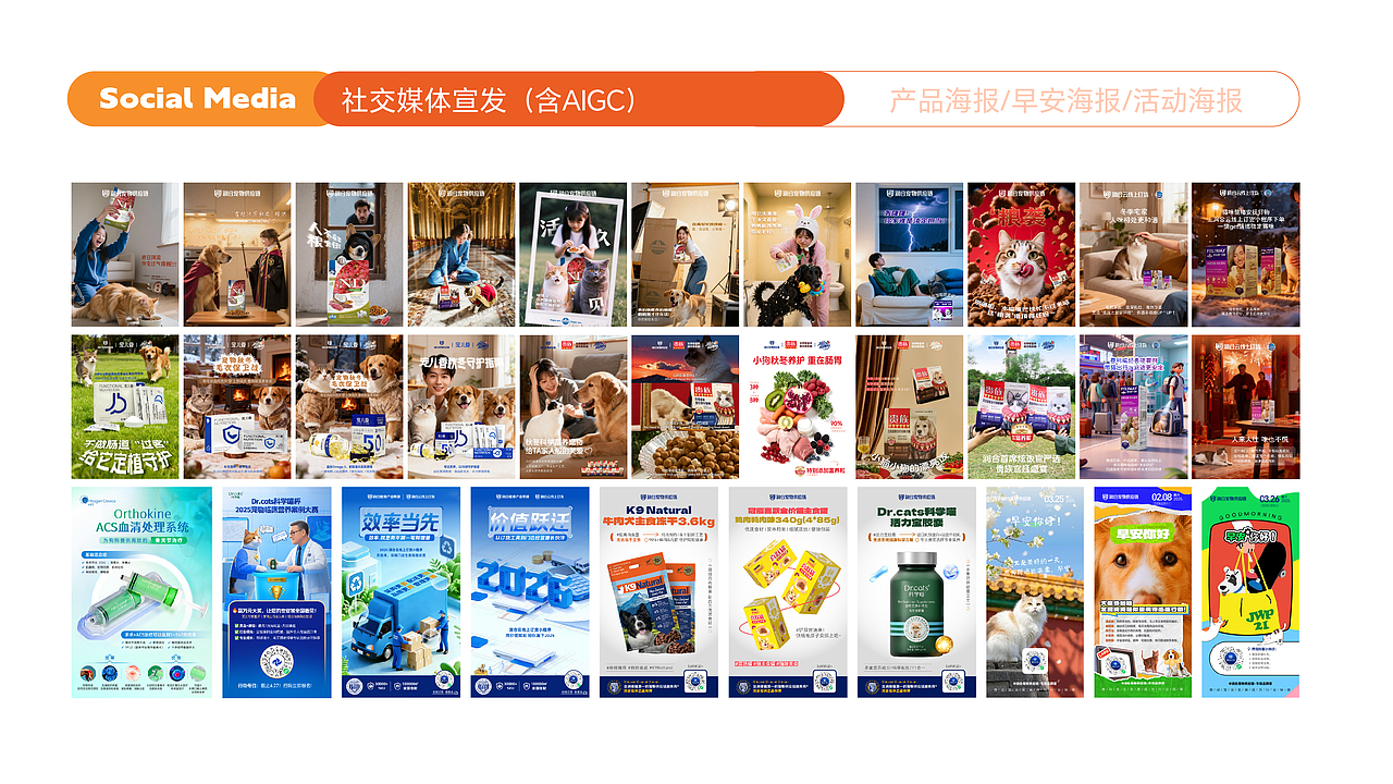 2025作品集合了（图ZNDA0NzIwOTgw） - 品牌 - 站酷设计师辛鹿原创素材 - 站酷ZCOOL