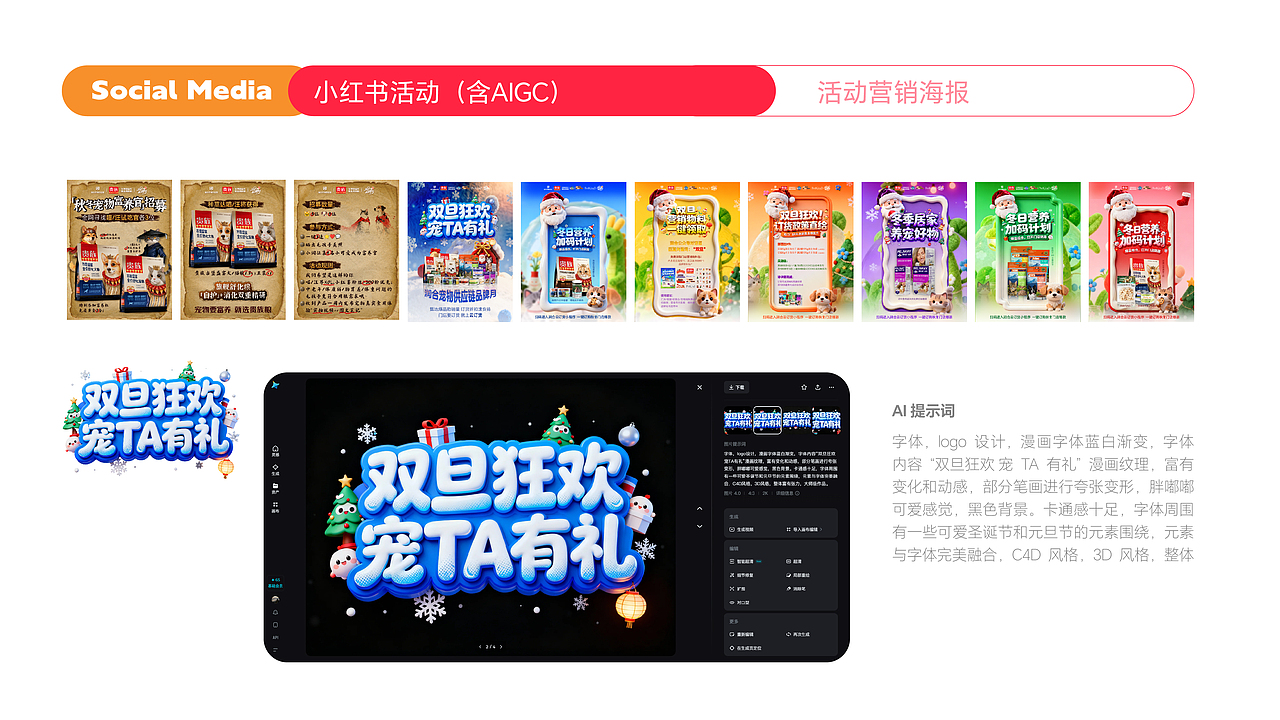 2025作品集合了（图ZNDA0NzIwOTg0） - 品牌 - 站酷设计师辛鹿原创素材 - 站酷ZCOOL