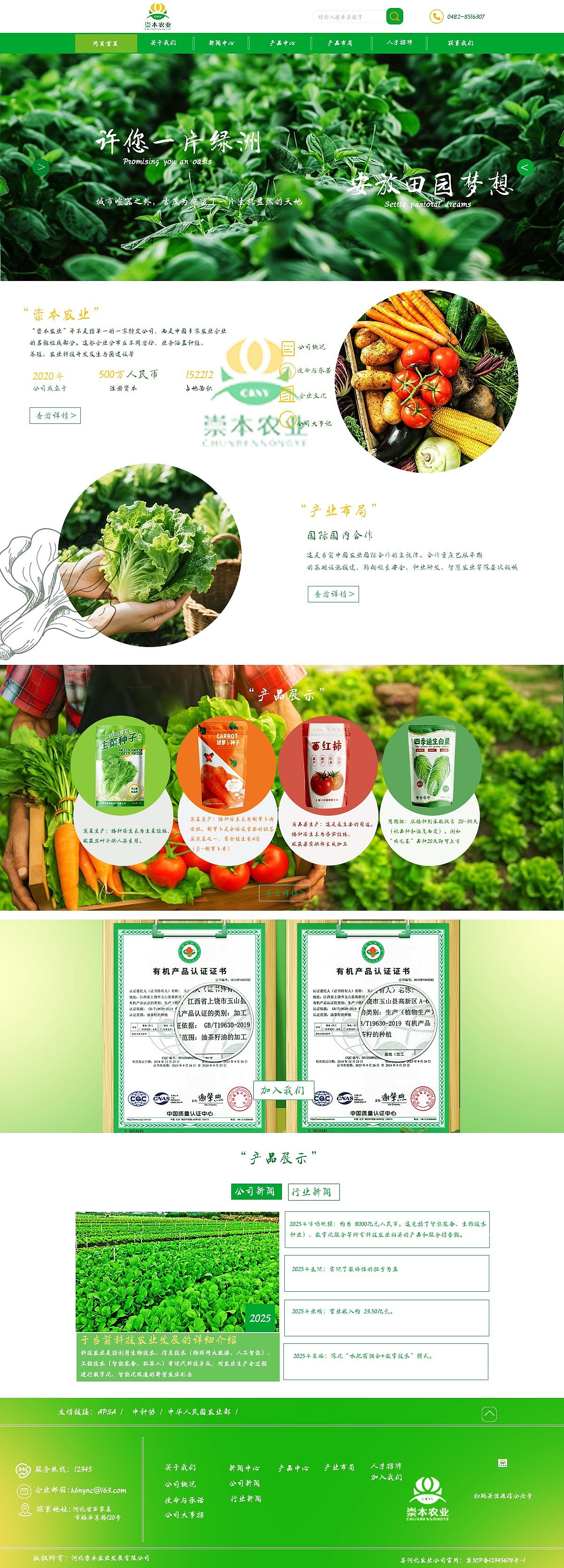 建筑 芯片 农业 人工（图ZNDA0NzIxMDk2） - 企业官网 - 站酷设计师未来星际原创素材 - 站酷ZCOOL