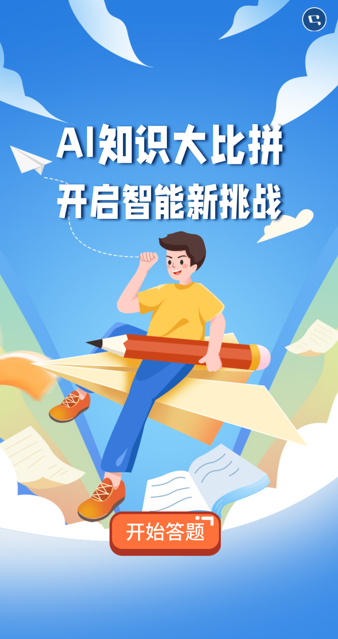 意派Epub360丨怎么快速推出答题测试H5？这款插件你千万别错过！（图ZMTU1MDExMTI=） - 资讯 - 站酷设计师HTML5创意营销原创素材 - 站酷ZCOOL