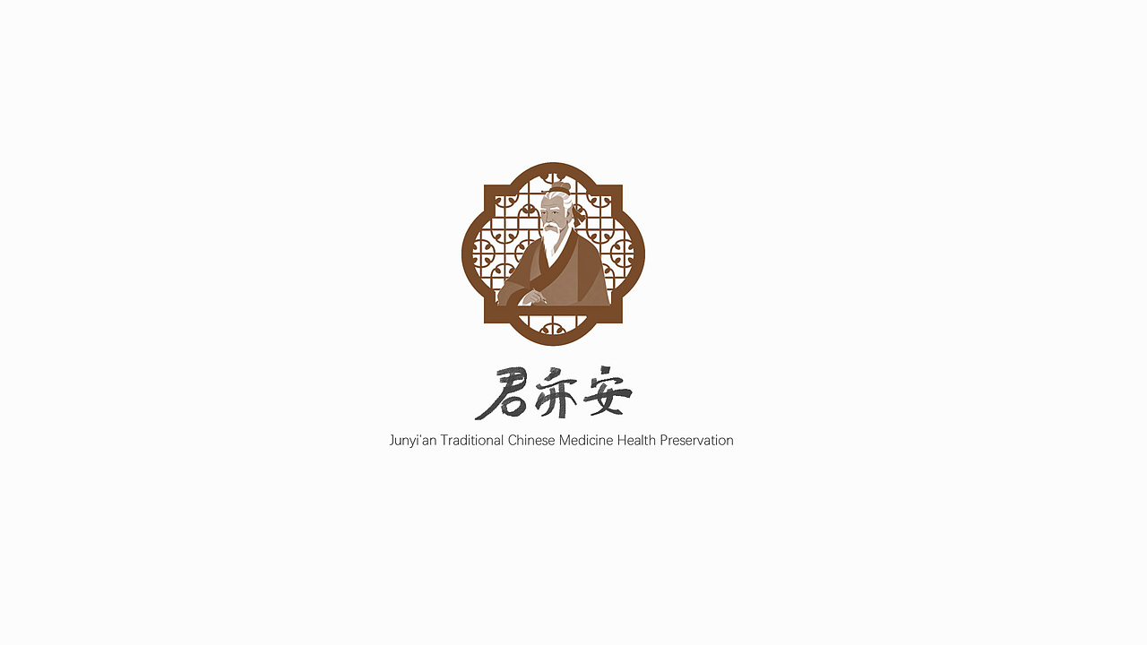 中医养生馆logo合集（图ZNDA0NzIxNDMy） - Logo - 站酷设计师皓月Chloe原创素材 - 站酷ZCOOL