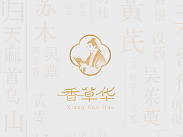 中医养生馆logo合集