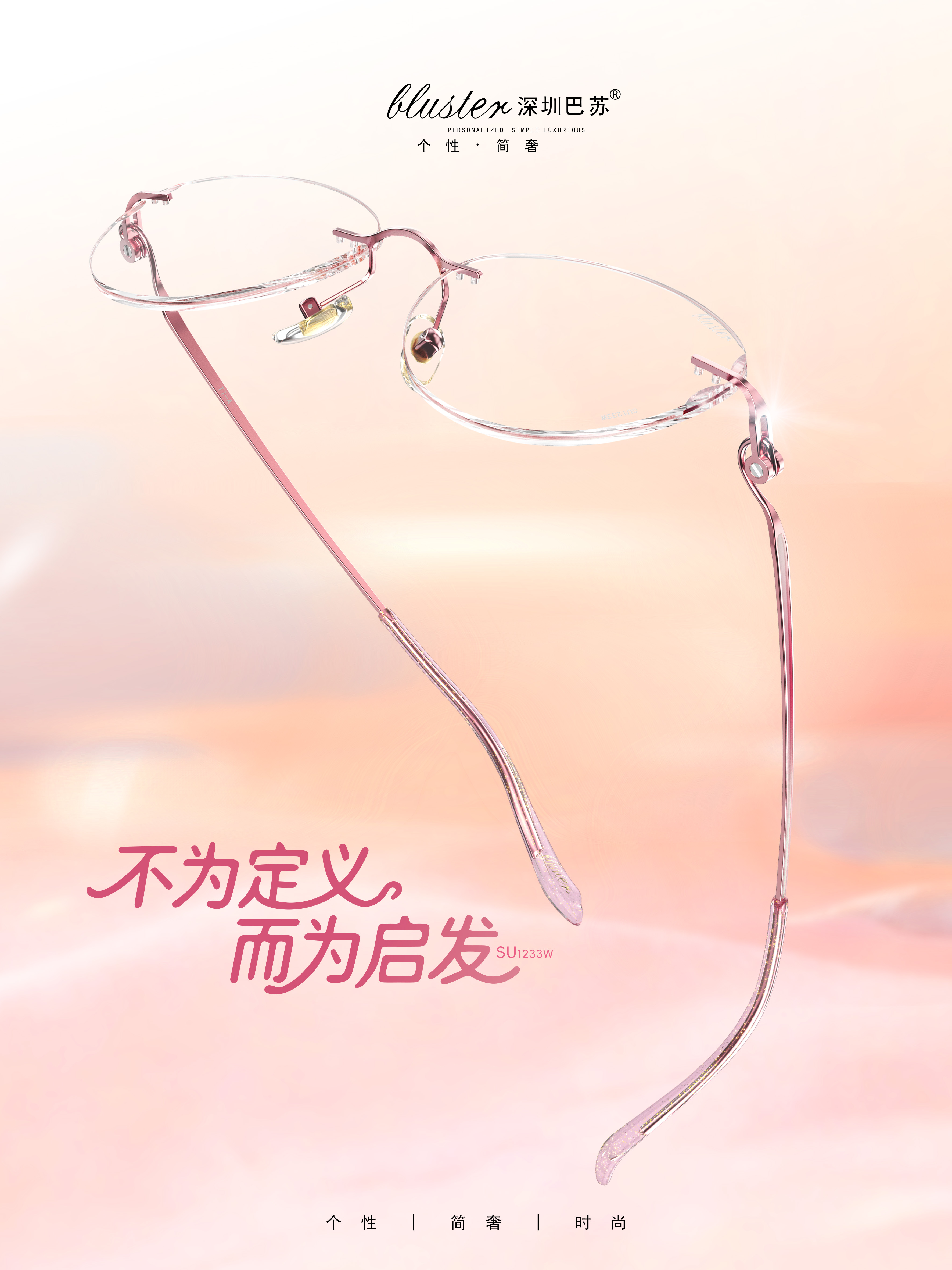 2026年国内时尚镜品公司（图ZMTU1MDExMjg=） - 资讯 - 站酷设计师Z220613982原创素材 - 站酷ZCOOL