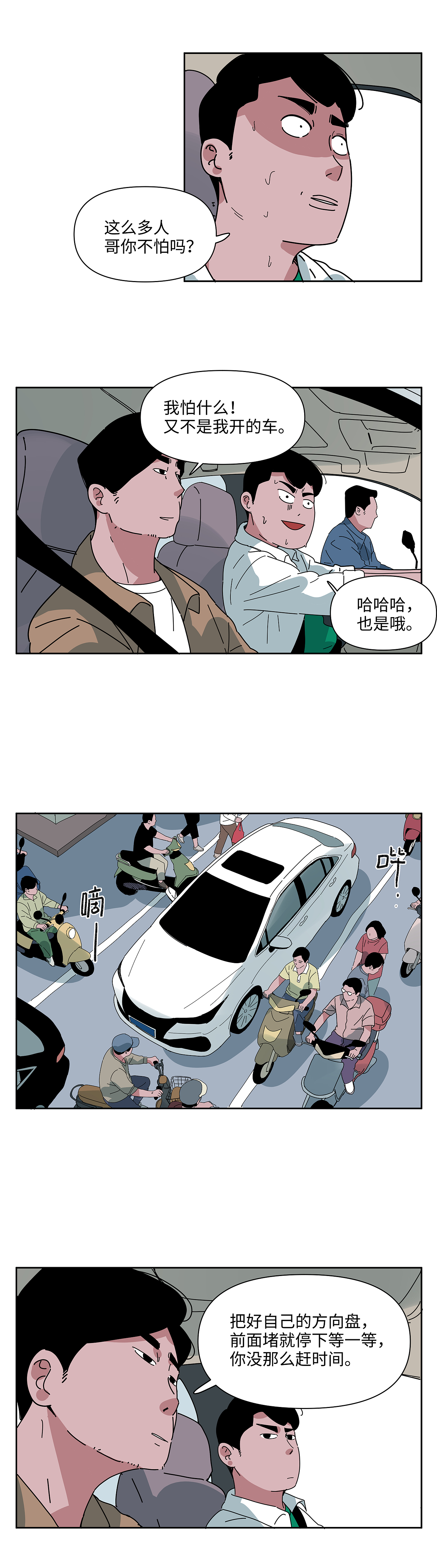 慢点也没关系（图ZNDA0NzIyNjIw） - 短篇/格漫 - 站酷设计师八卦猫人原创素材 - 站酷ZCOOL