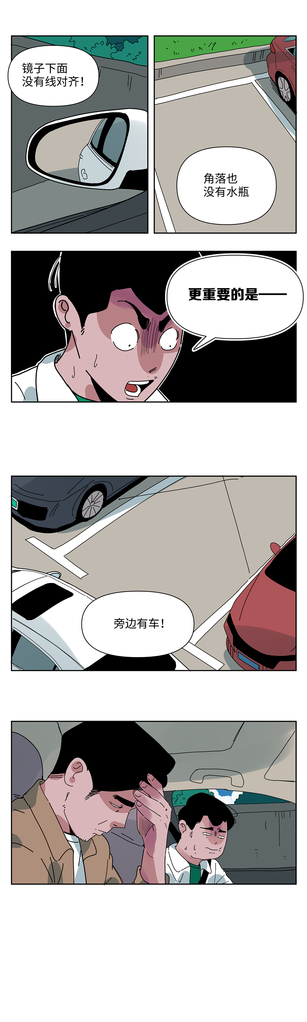 慢点也没关系（图ZNDA0NzIyNjMy） - 短篇/格漫 - 站酷设计师八卦猫人原创素材 - 站酷ZCOOL