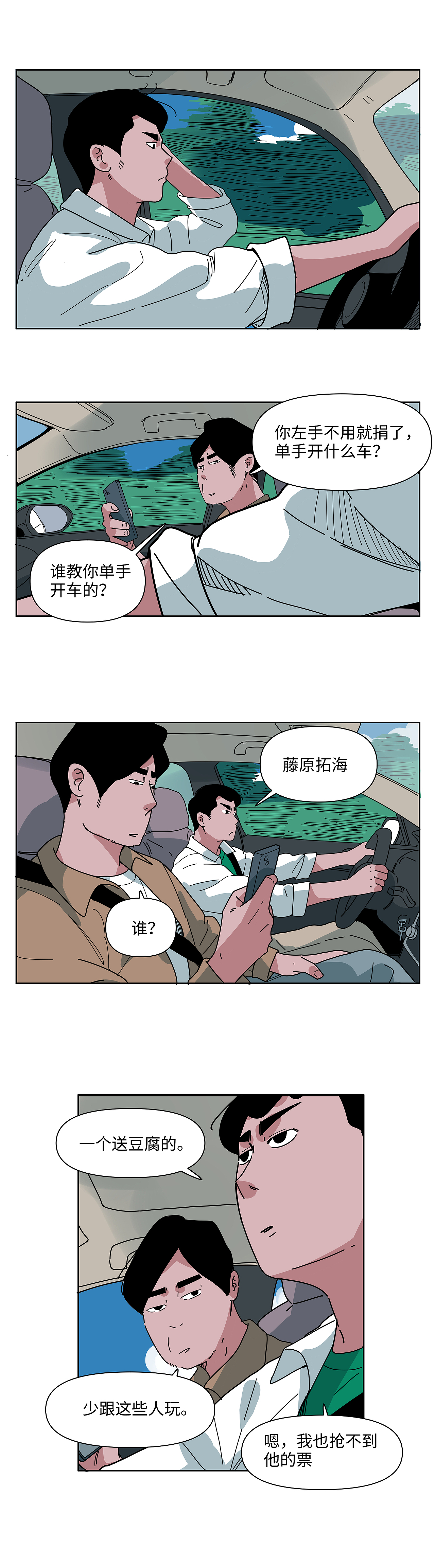 慢点也没关系（图ZNDA0NzIyNjEy） - 短篇/格漫 - 站酷设计师八卦猫人原创素材 - 站酷ZCOOL